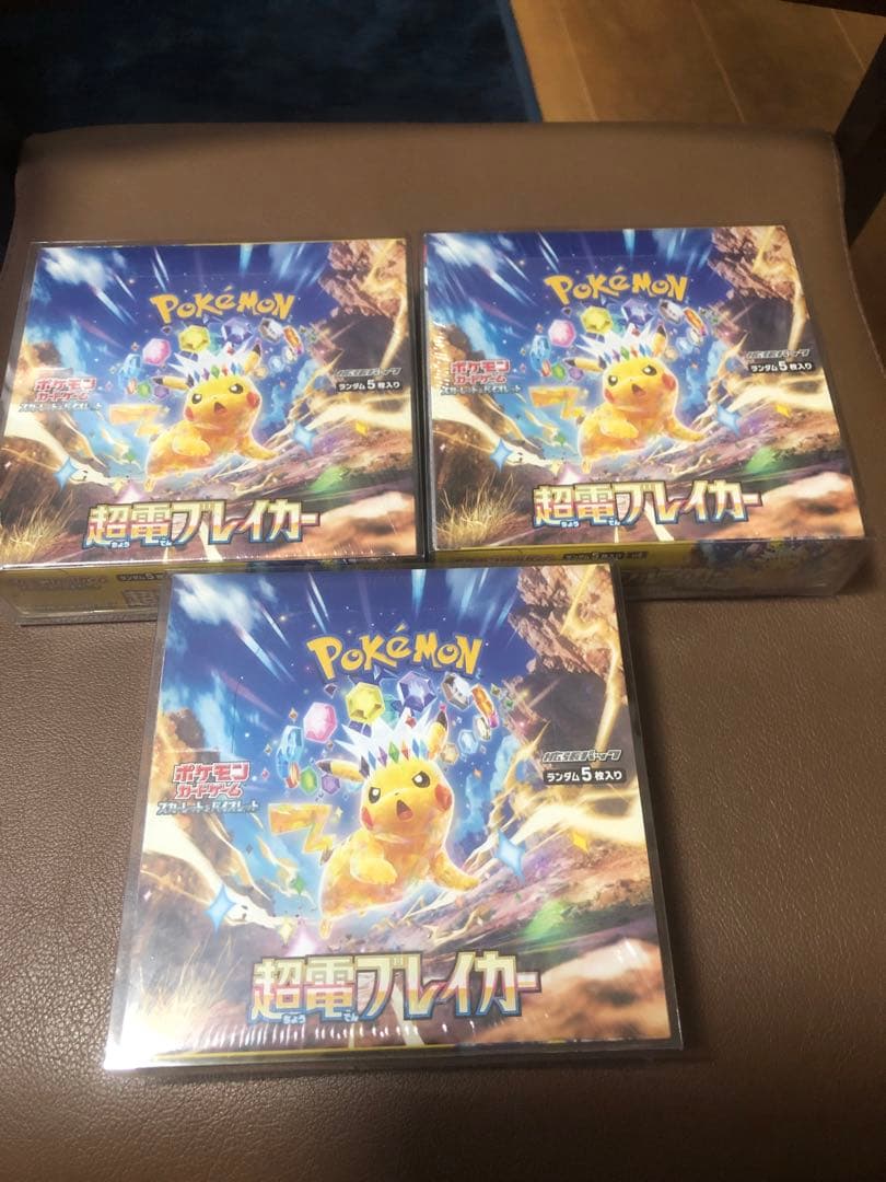 【新品未開封】【高騰中】超電ブレイカー 3BOX 本日限り