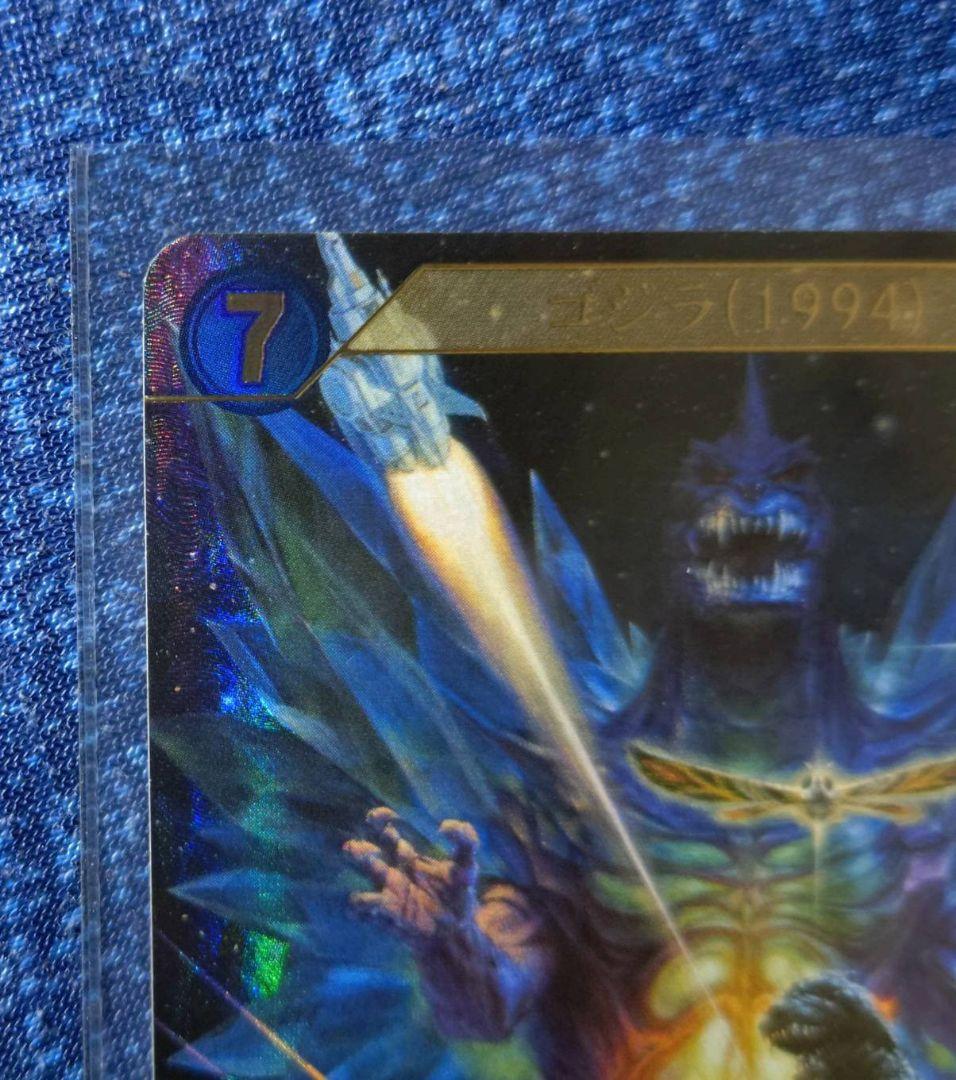 ゴジラ（1994）SSP ゴジラ 逆襲の怪獣 大決戦“G” カード ゲーム