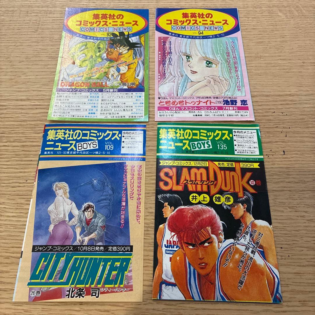 集英社のコミックスニュース　セット売り