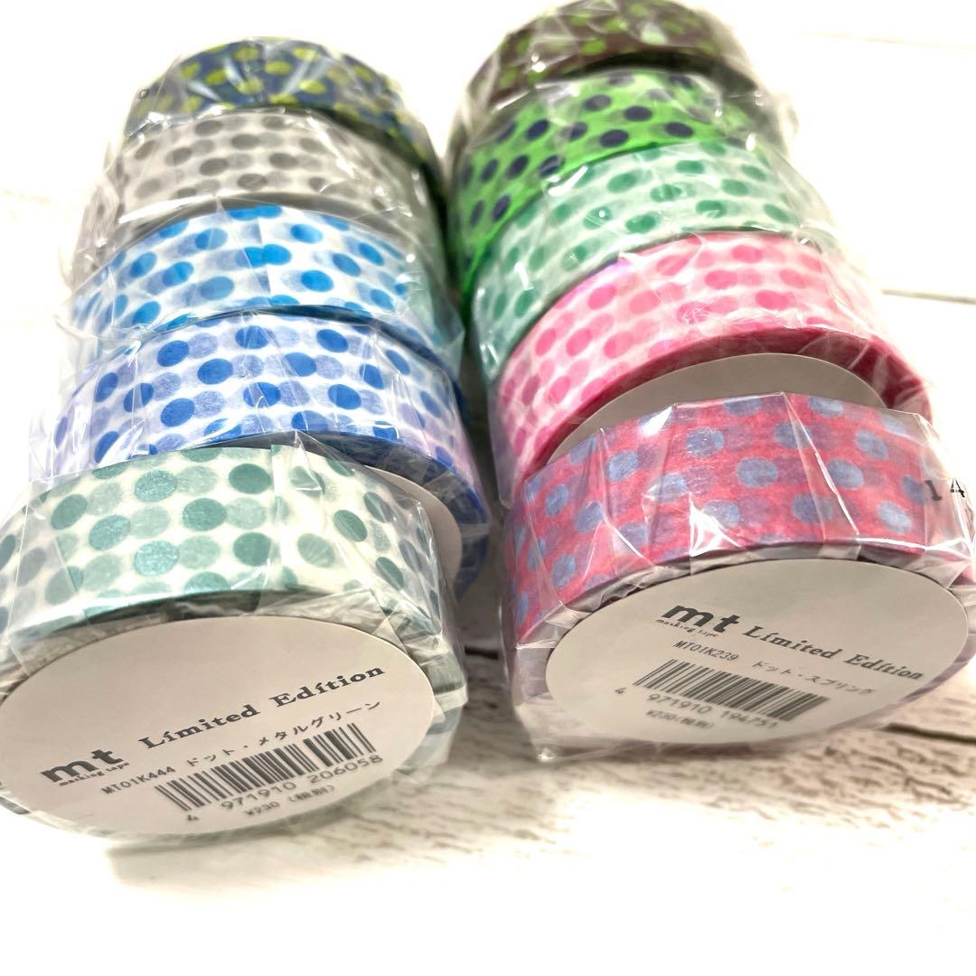 mtマスキングテープ限定　ドット　カラーバリエーション　全て限定品　10個セット