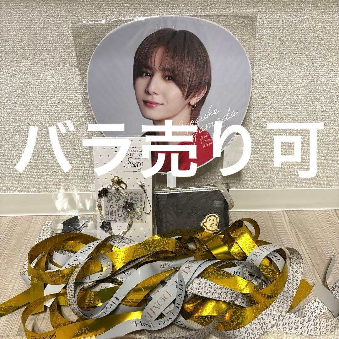 Ssay グッズ4点 銀テフル8本 落下物 セット 山田涼介