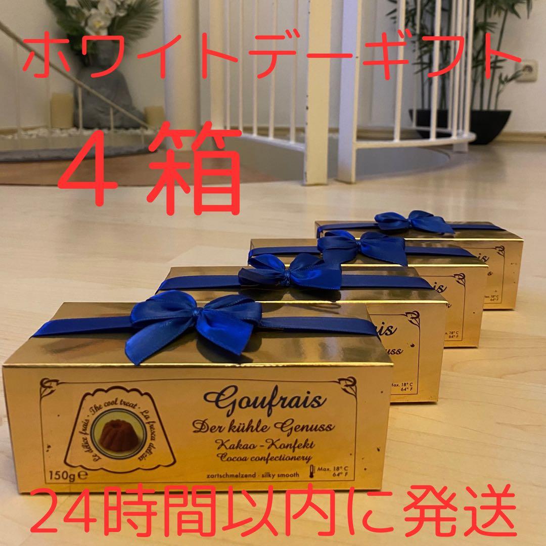 【最安値！！！】長谷部チョコ 150g ４箱