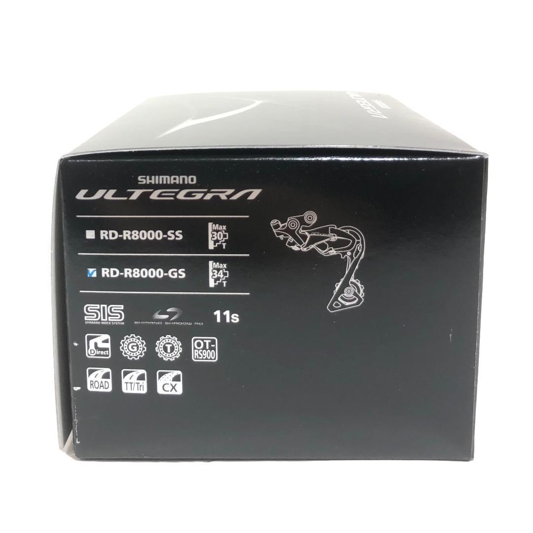 シマノ RD-R8000-GS 11S　アルテグラ リアディレイラー 【新品】