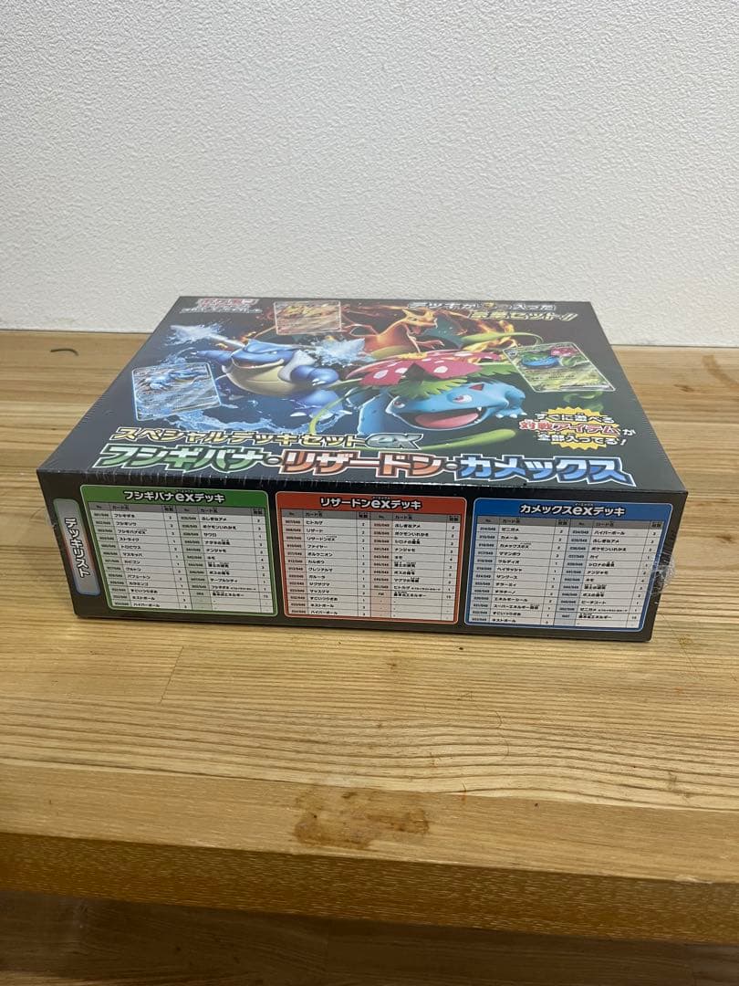スペシャルデッキセットex 　シュリンク付きフシギバナ.リザードン.カメックス