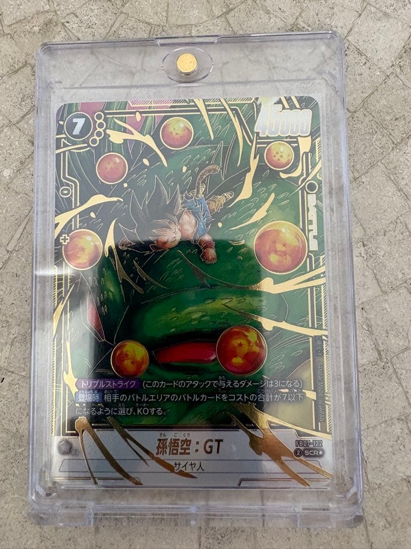 フュージョンワールド　孫悟空:GT SCR パラレル