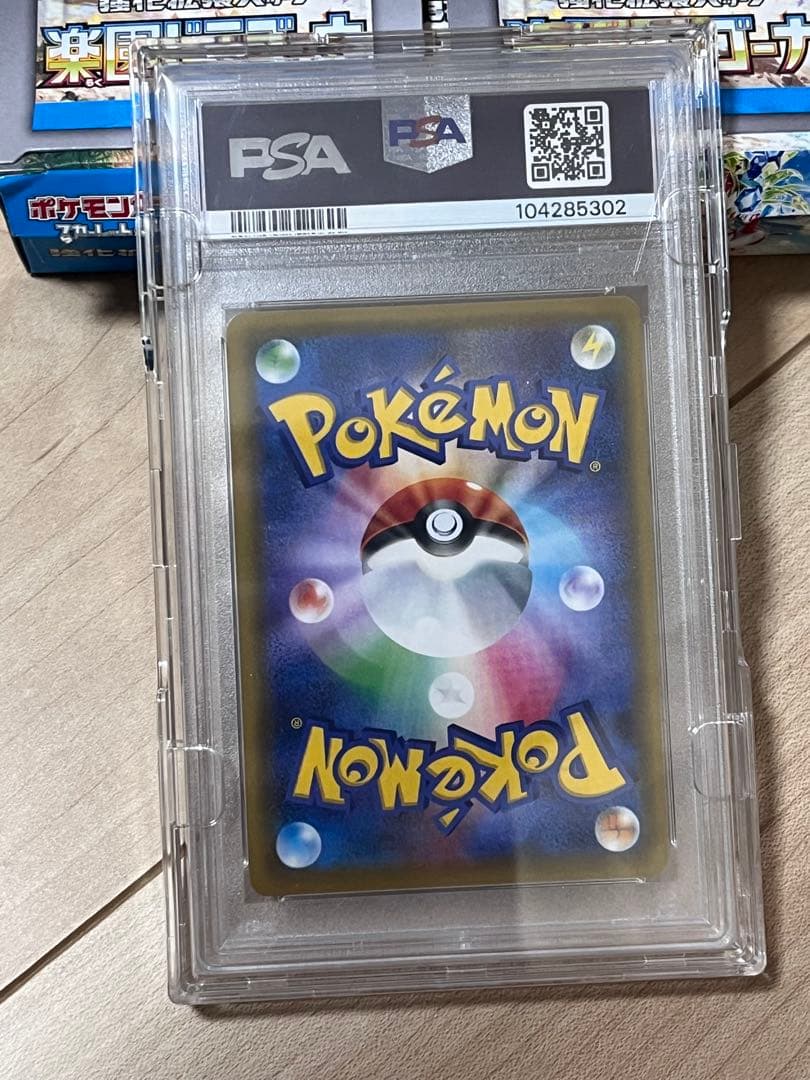 【psa10】メイ SR SM11b ドリームリーグ 067/049