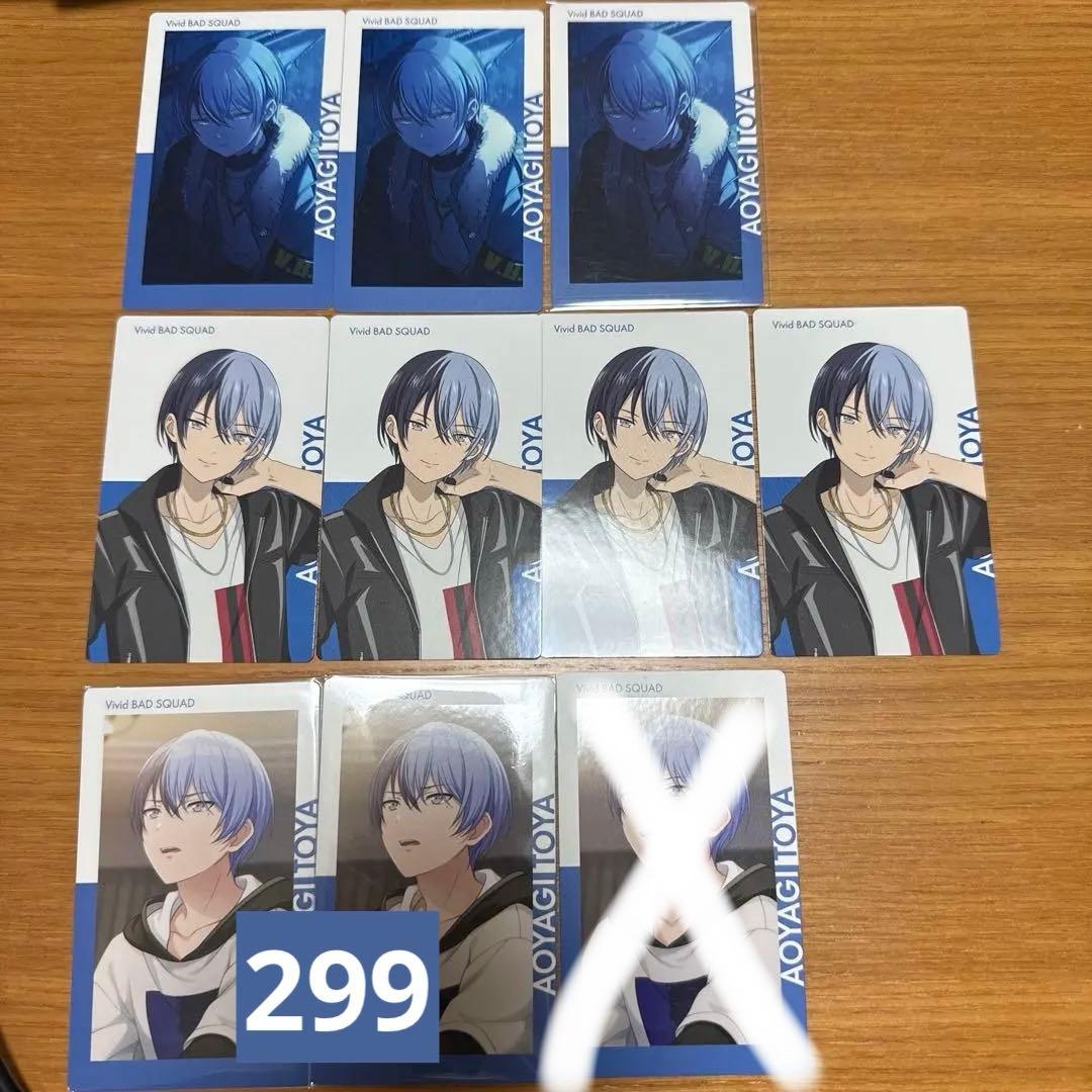 プロジェクトセカイ　プロセカ　epickカード　エピカ　青柳冬弥　まとめ売り