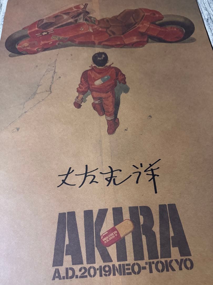 AKIRA A.D.2019NEO-TOKYO 大友 克洋 直筆サインポスター