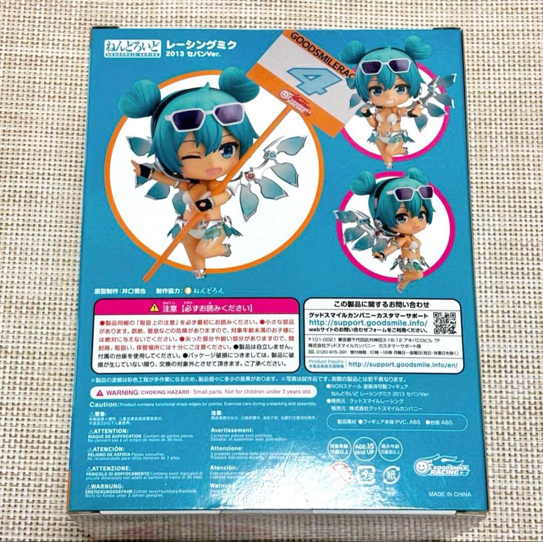 ねんどろいど　レーシングミク　2013 セパンver. 初音ミク　フィギュア