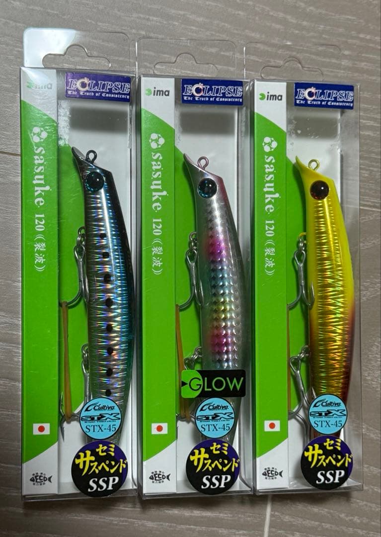 サスケ120烈波SSP