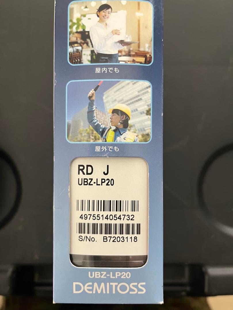 KENWOOD UBZ-LP20 DEMITOSS トランシーバー