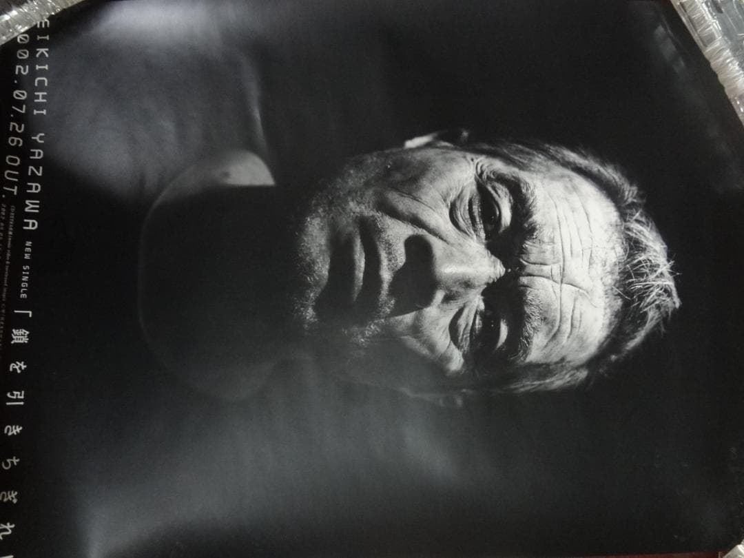 矢沢永吉ポスター50本セット　ダブりなし　　入手困難非売品ポスターセット