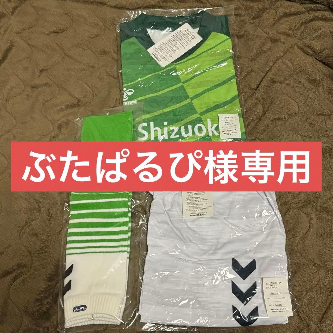 【ぶたぱるぴ】半袖ユニフォーム3点セット 緑・青