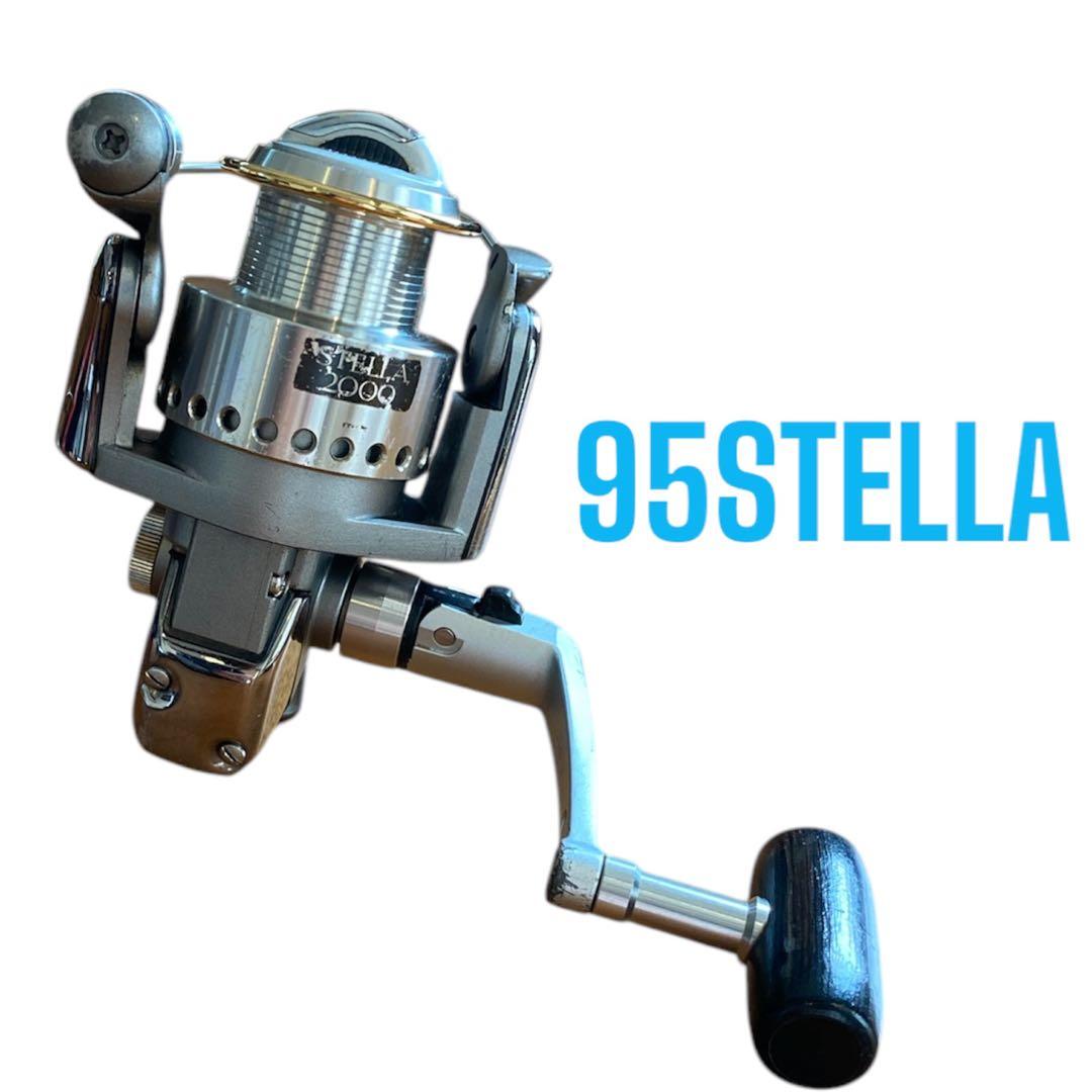 シマノ 95 ステラ 2000 SHIMANO STELLA リール
