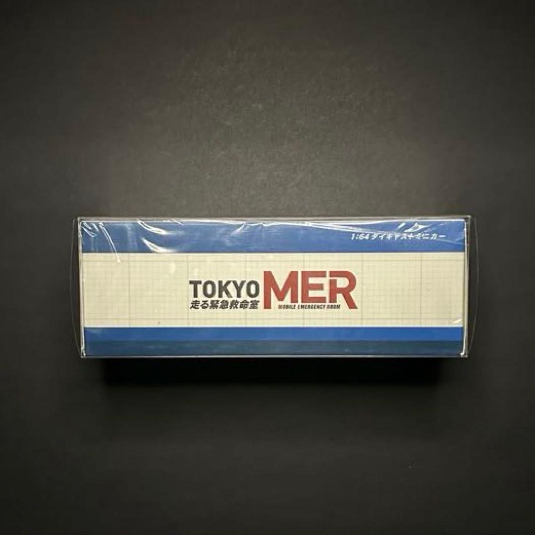 TOKYOMER 東京MER ダイキャストミニカー　1/64