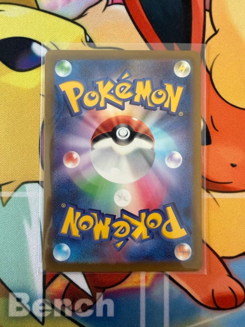 美品Vユニ AR9枚セット ピカチュウ 205/172 センタリング◎