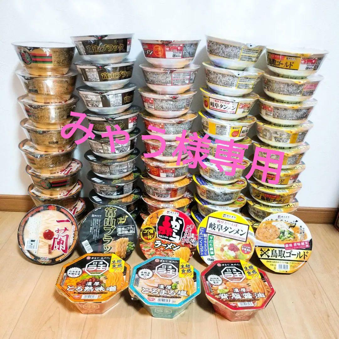 アミューズメント食品 カップラーメン詰め合わせ52個セット