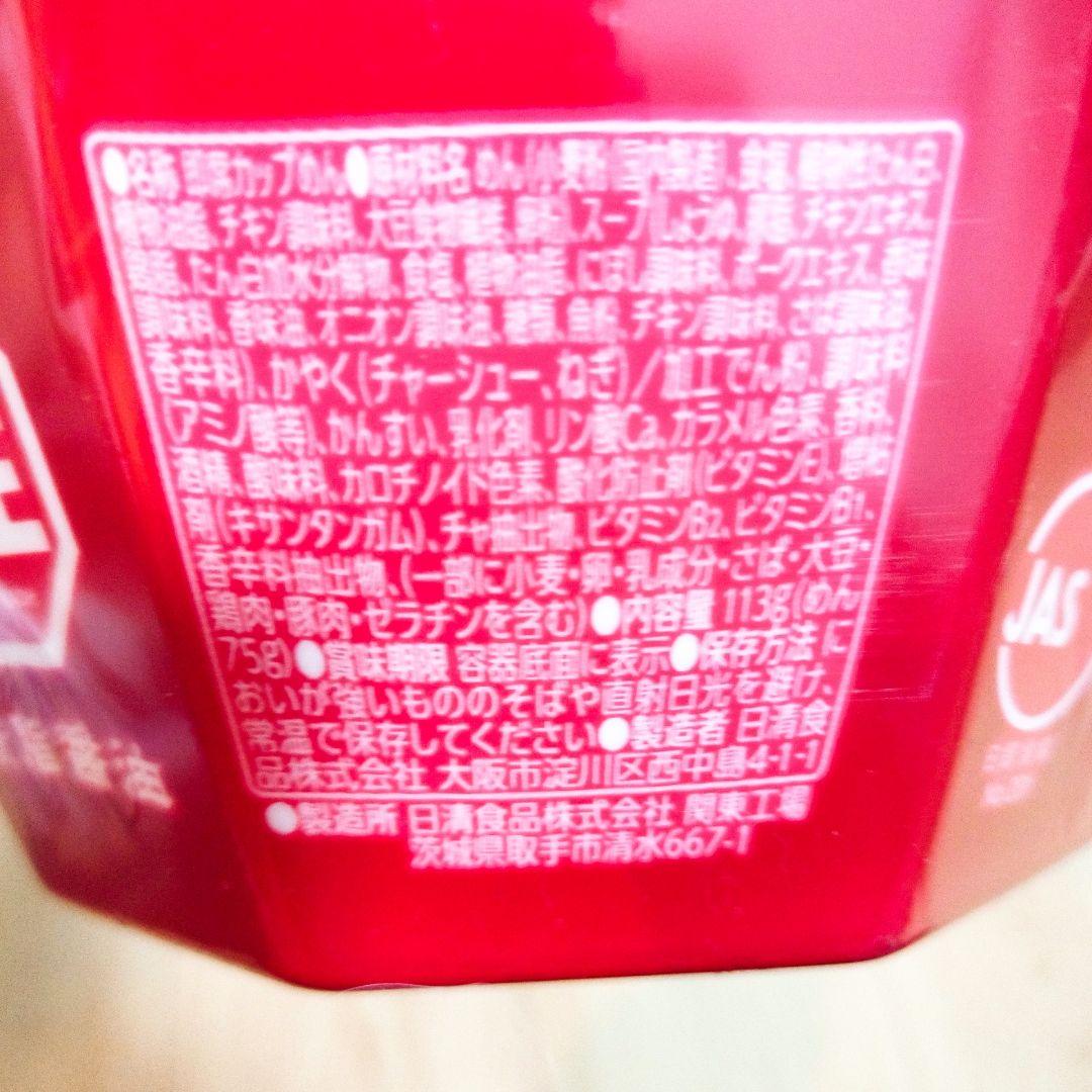 アミューズメント食品 カップラーメン詰め合わせ52個セット