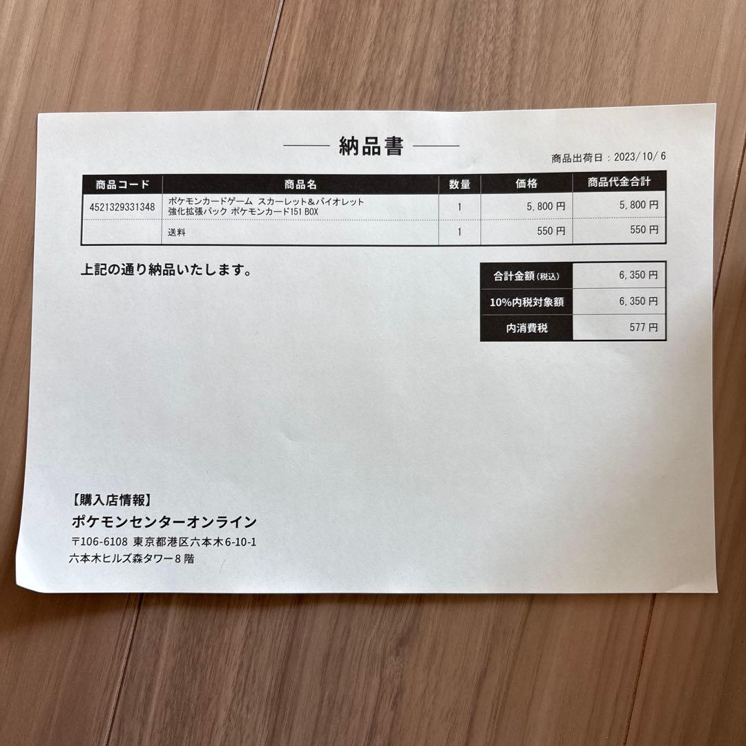 ポケモンカードセット 151 バトルパートナーズ ロケット団の栄光 全4箱セット