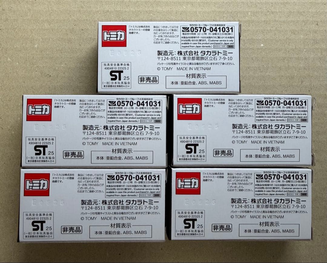 日産限定トミカ 非売品 日産 アリア ホワイト ブラック 2トーン 新品5台