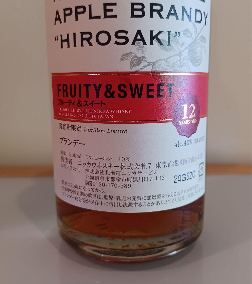 ニッカ シングルアップル ブランデー 『弘前』12年 40度 500ml