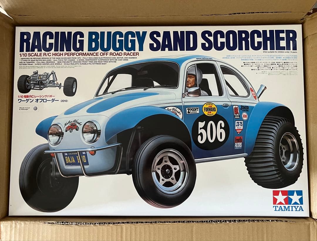 タミヤ ワーゲンオフローダー