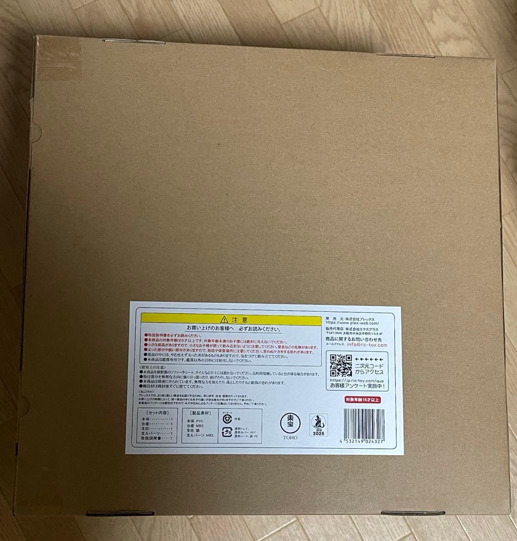 (2016)第4形態 覚醒Ver. ギガンティック デフォリアル シン・ゴジラ