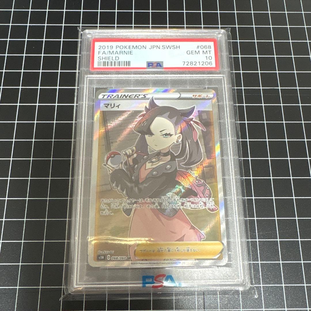 マリィSR PSA 10