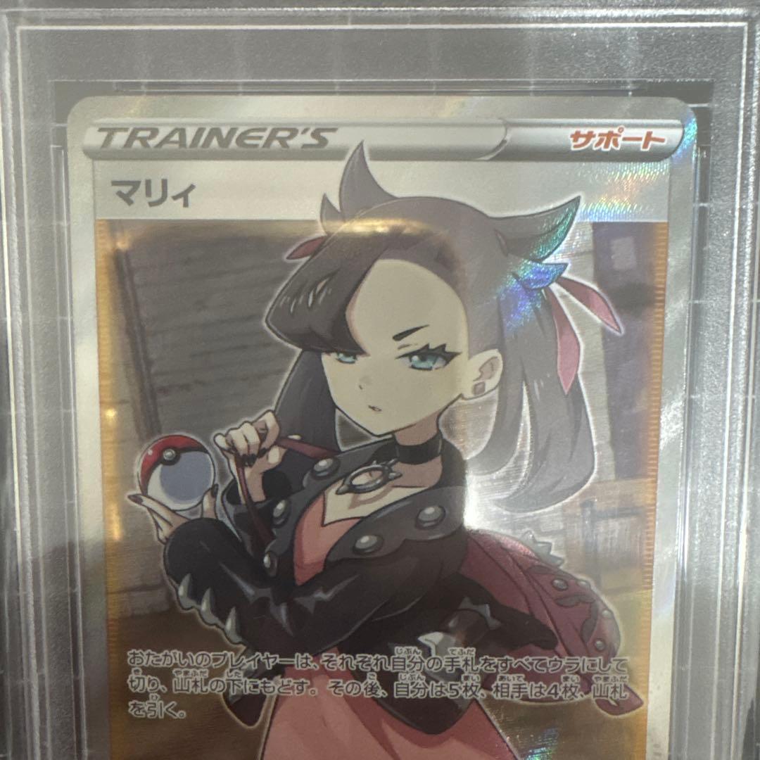 マリィSR PSA 10