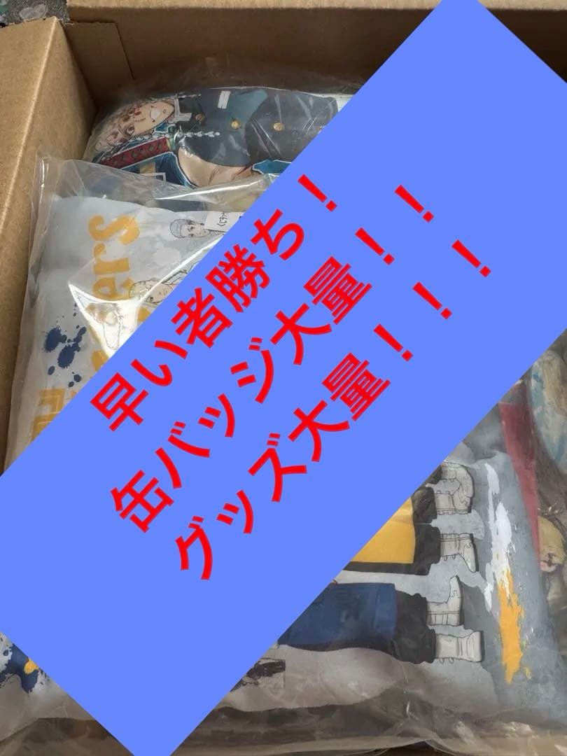 グッズ　大量　缶バッジ多め　100点以上　東リべ　呪術廻戦　鬼滅の刃