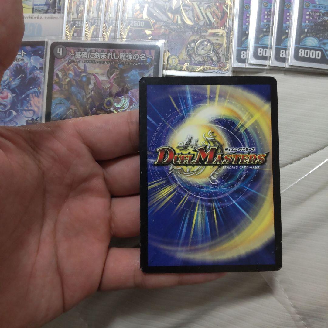 ム*丸様 デュエマ　サイバー　デッキパーツ