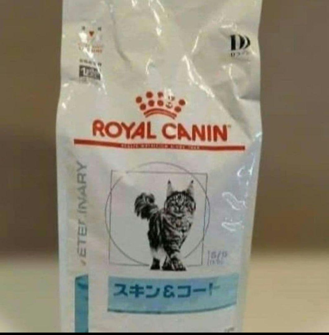 26.08 ロイヤルカナン猫用スキン＆コートドライ 2kg