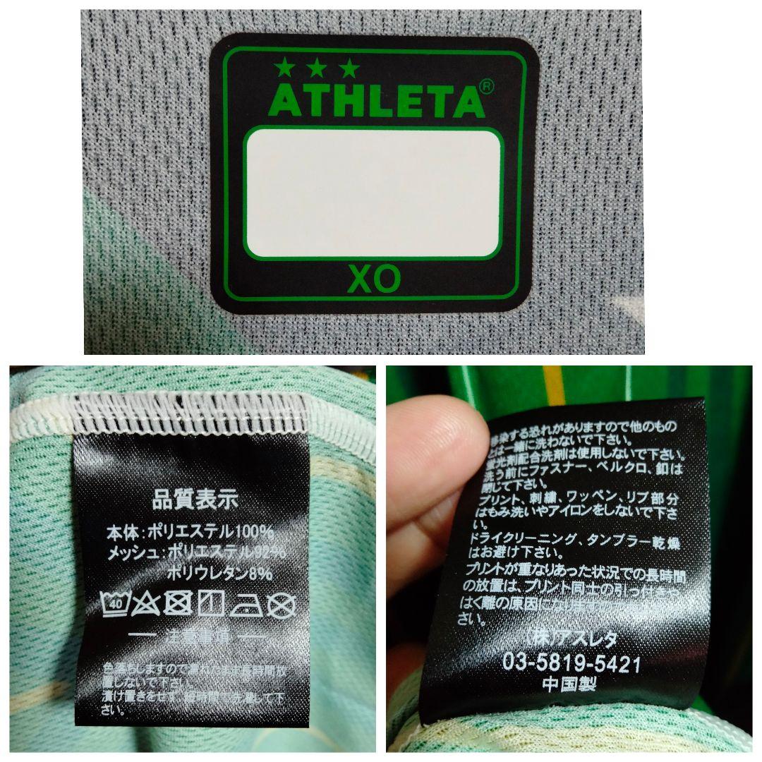 アスレタ 日テレベレーザ 22/23 長袖 トレーニングトップ 紙タグ付き