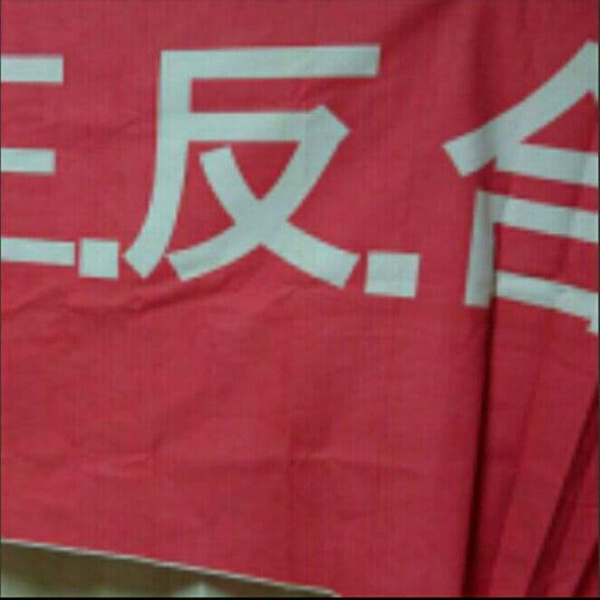 東方神起★レア★韓国FC Cassiopeia ～O～正反合 応援タペストリー