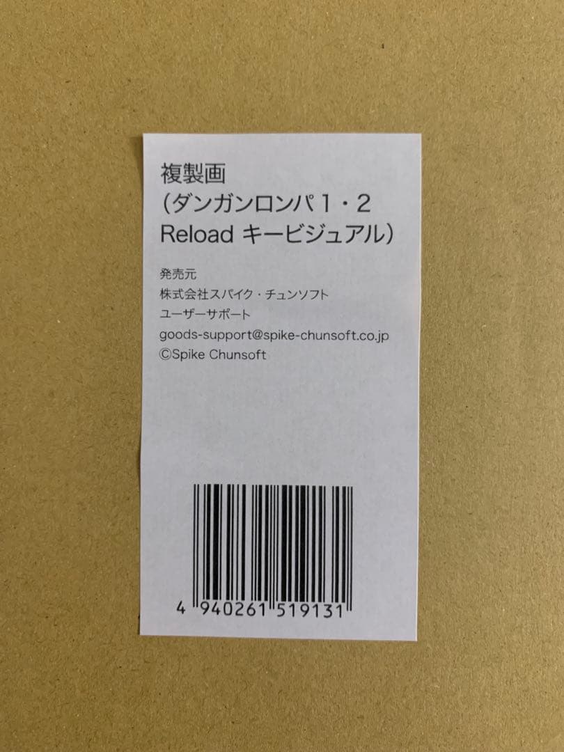 ダンガンロンパ1•2 Reload キービジュアル 複製画