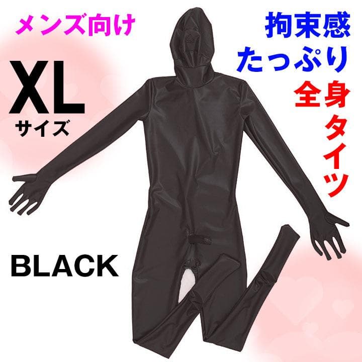 ✿XL ラテックス ラバースーツ 全身タイツ黒✿