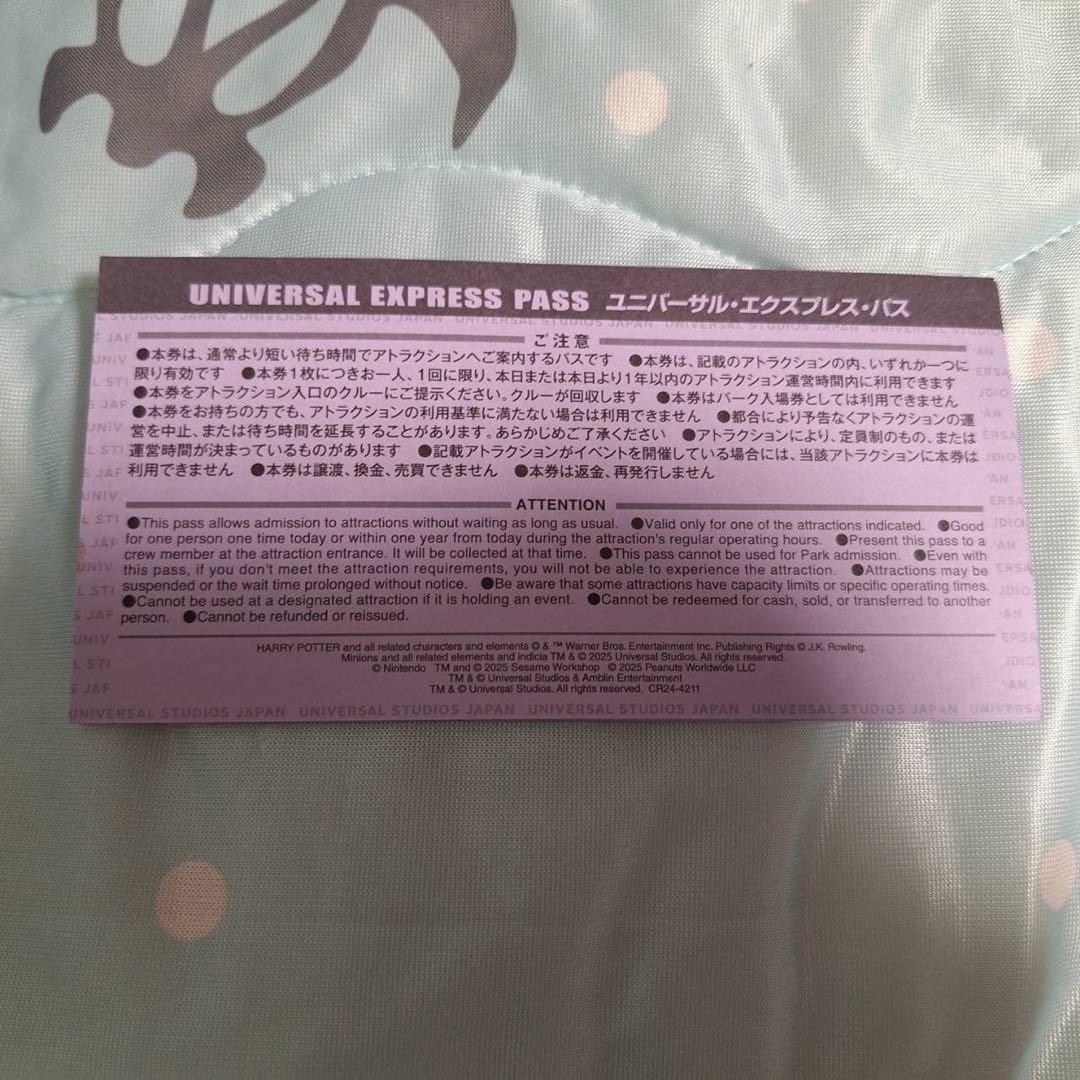 ユニバーサル・エクスプレス・パス 2025年
