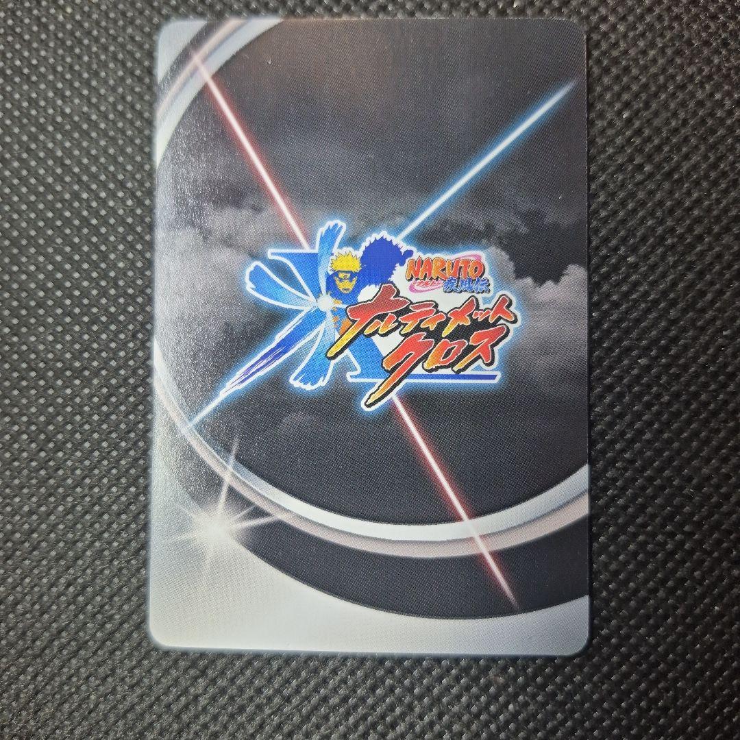 ナルティメットクロス うずまきナルト 爆レア