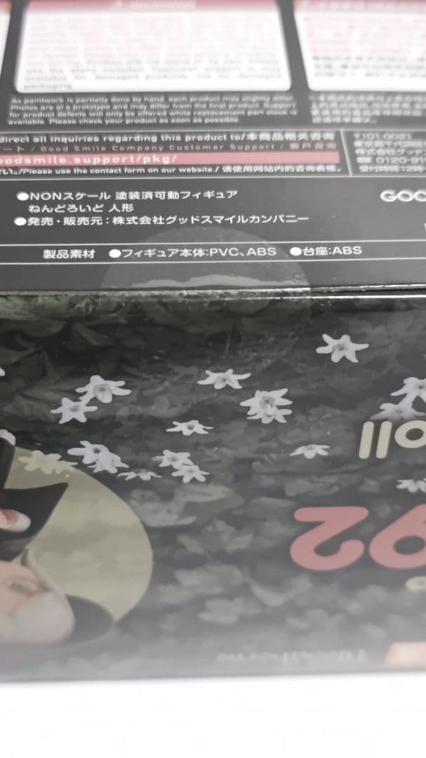 正規品 ねんどろいど ブラッドボーン Bloodborne 人形