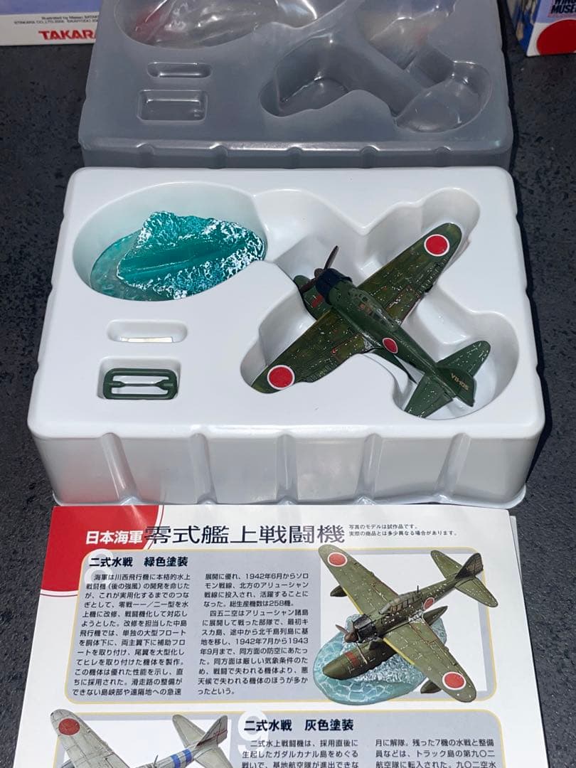ワールドウイングスミュージアム　ゼロ戦　戦闘機　1/144 戦闘ダメージ