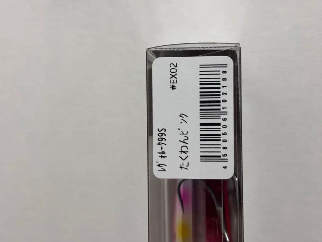 ブレイズアイ　レヴォルーク99S 限定色たくわんカラー3セット