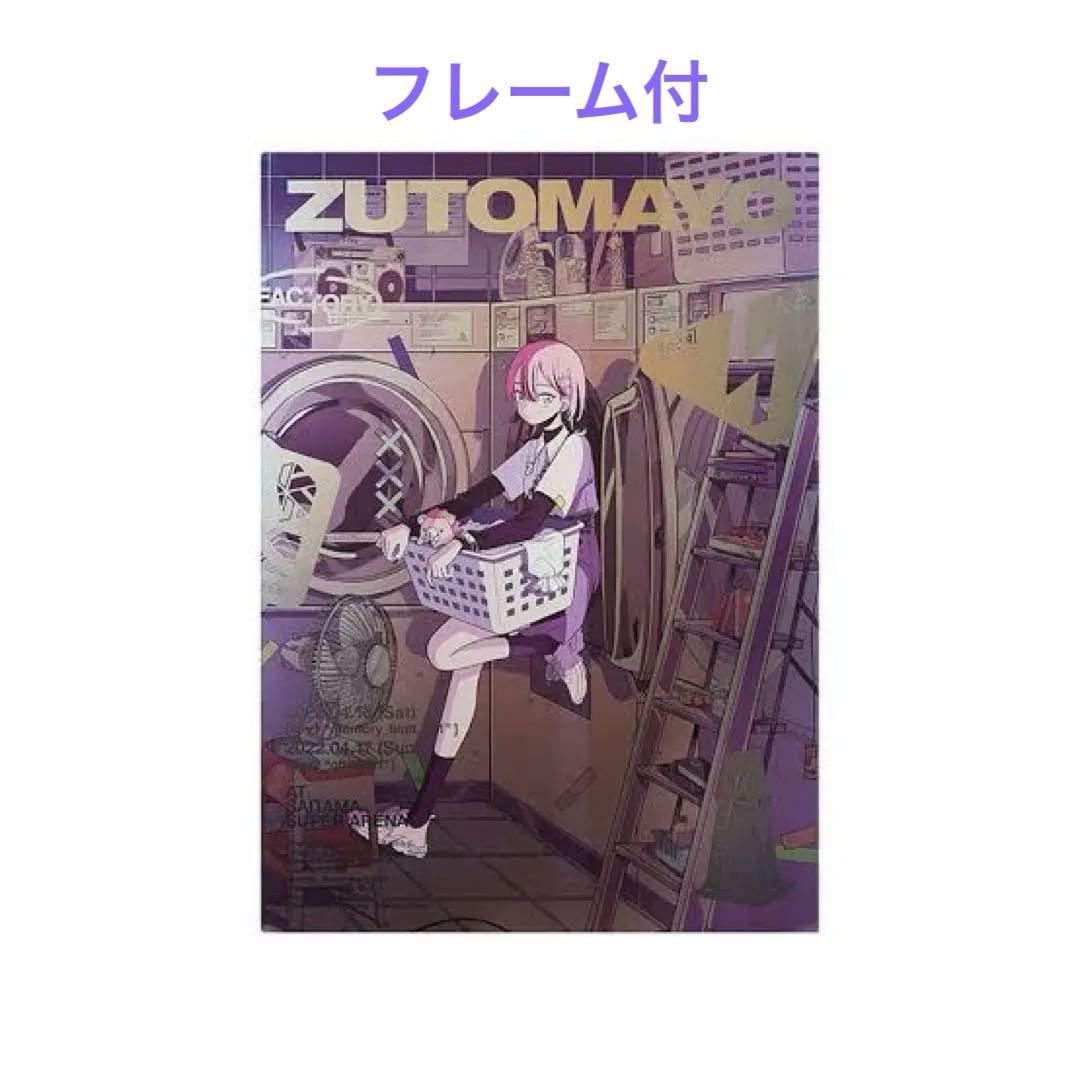 ずとまよ　メタリックポスター(額縁付)