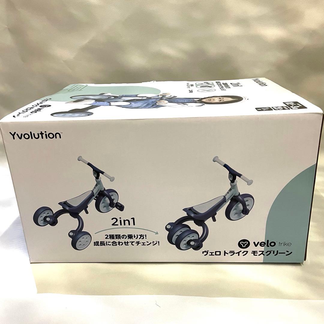 yvolution 3輪車&トレーニングバイク　キッズ用　未使用