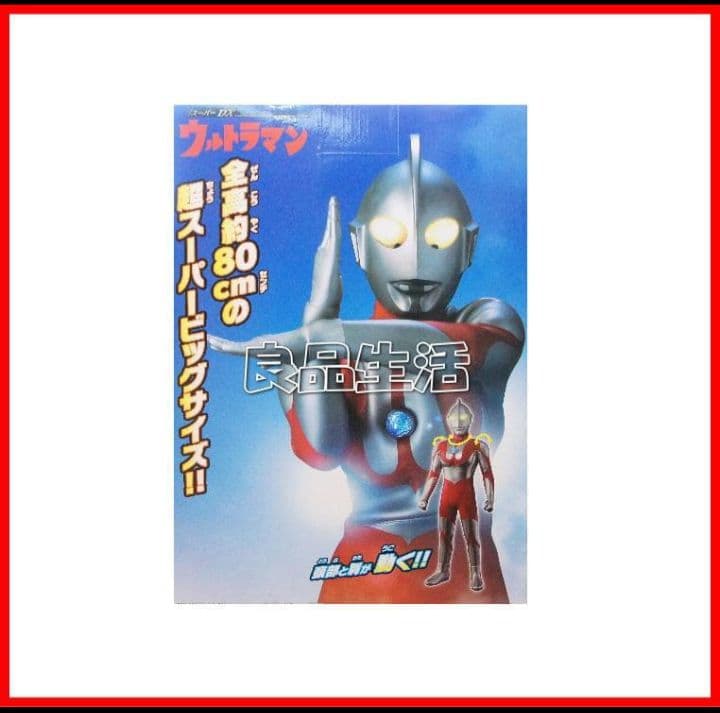 数量限定★☆ウルトラマンDX！全高80㎝★☆の超スーパービックサイズ！光！！鳴る