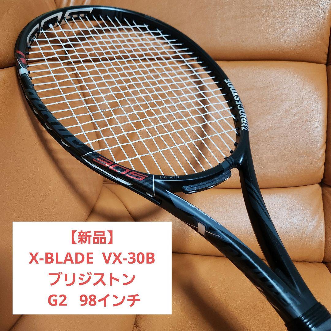 【新品】X-BLADE VX-30B ブリジストン G2 テニスラケット 98