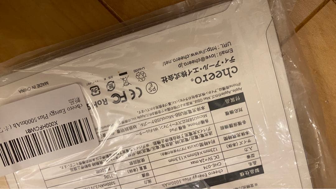 「週刊少年マガジン」27号 『五等分の花嫁』特製“モバイルバッテリー”中野三玖