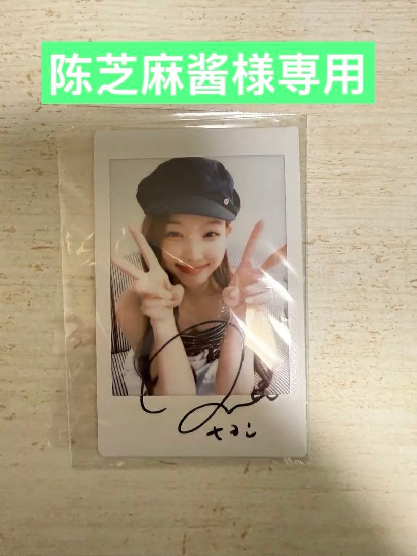 Twice ナヨン(Nayeon) 直筆サイン入りインスタント写真