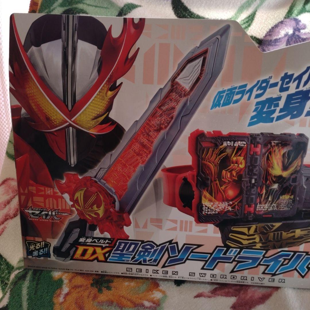 仮面ライダーセイバー変身ベルＤＸ聖剣ソードドライバー