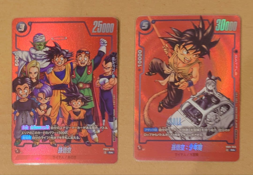 フュージョンワールド　孫悟空 悟空　少年期　リミテッドパックMANGA