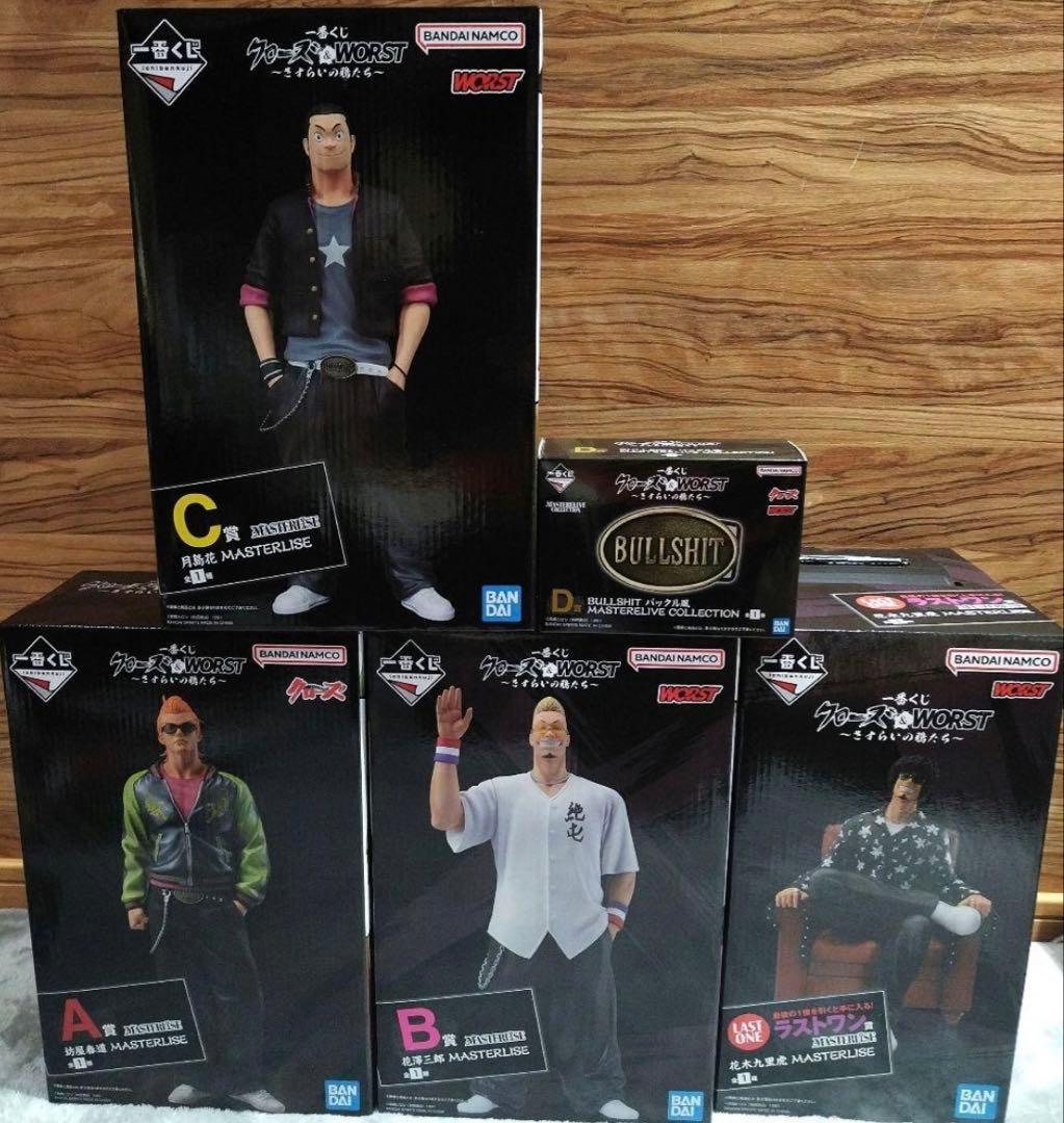一番くじ　クローズ　ラストワン フィギュア セット A 坊屋春道 WORST